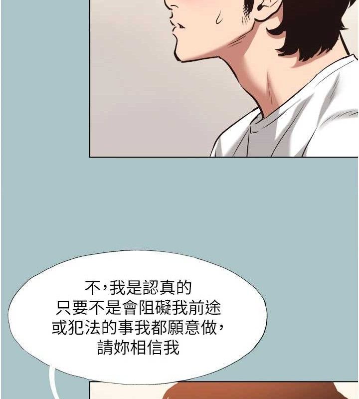 《不要戀愛要打砲》漫画 第8話-展現誠意向我證明