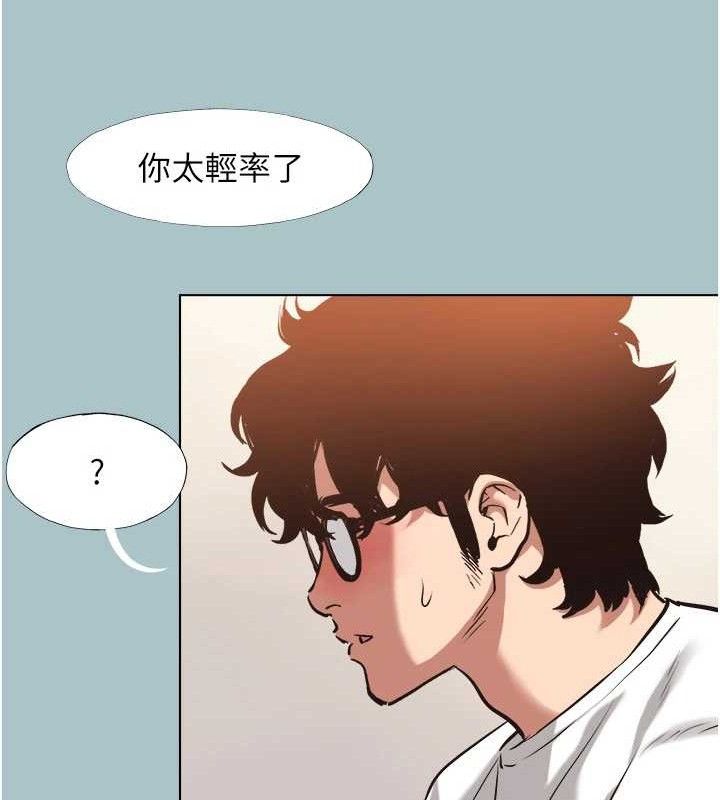 《不要戀愛要打砲》漫画 第8話-展現誠意向我證明
