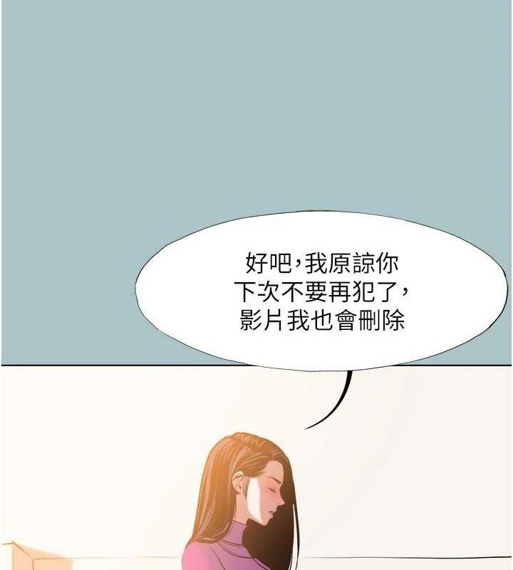 《不要戀愛要打砲》漫画 第8話-展現誠意向我證明