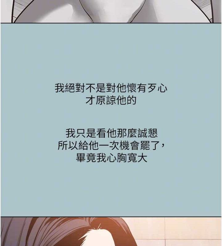 《不要戀愛要打砲》漫画 第8話-展現誠意向我證明