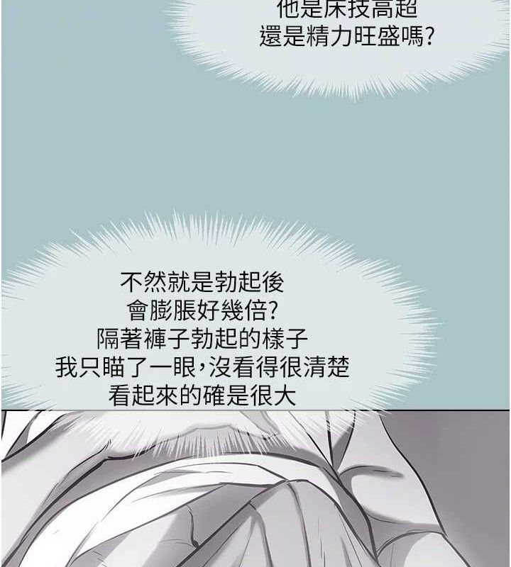 《不要戀愛要打砲》漫画 第8話-展現誠意向我證明