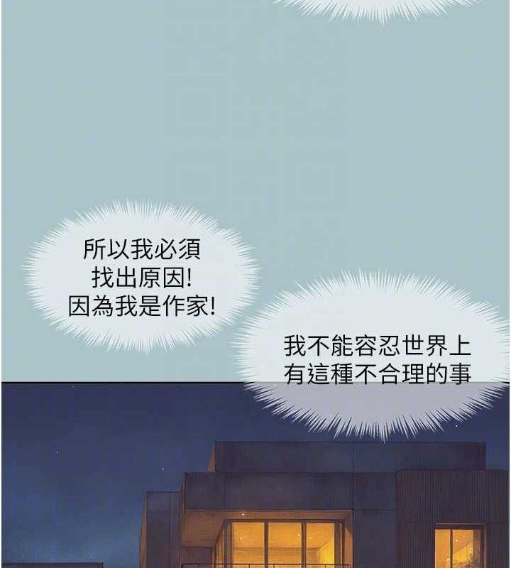 《不要戀愛要打砲》漫画 第8話-展現誠意向我證明