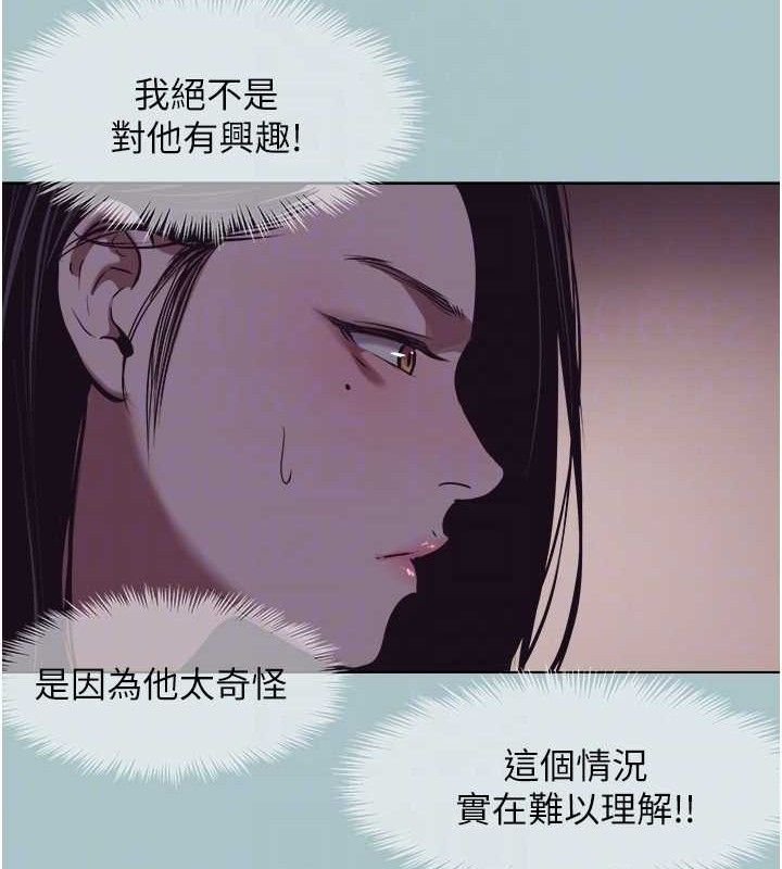 《不要戀愛要打砲》漫画 第8話-展現誠意向我證明