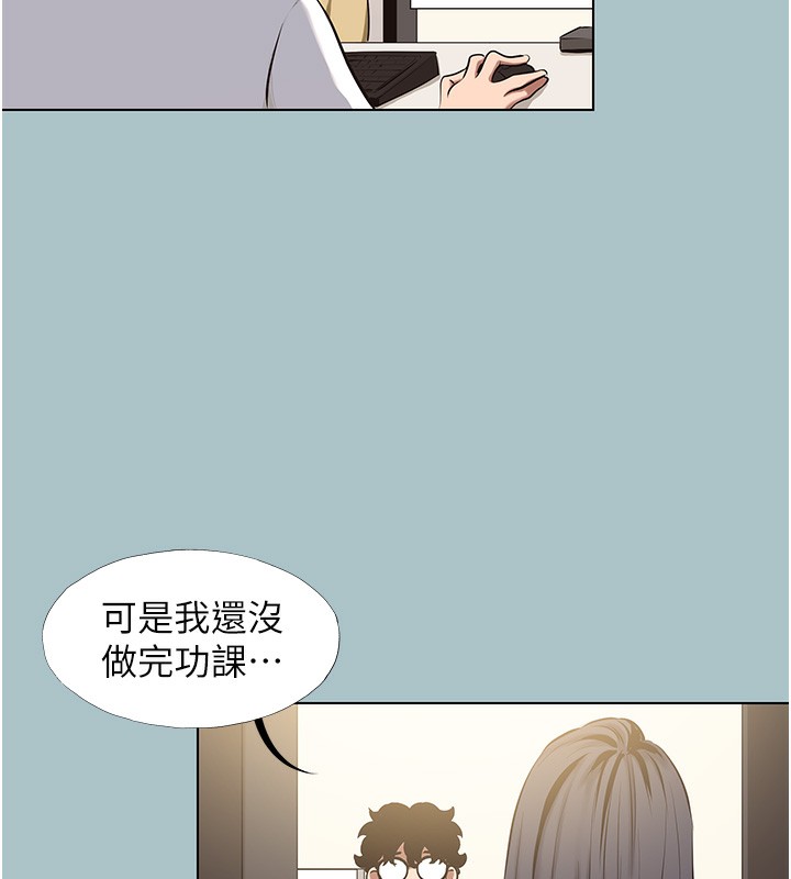 《不要戀愛要打砲》漫画 第9話-酒後亂性的前言