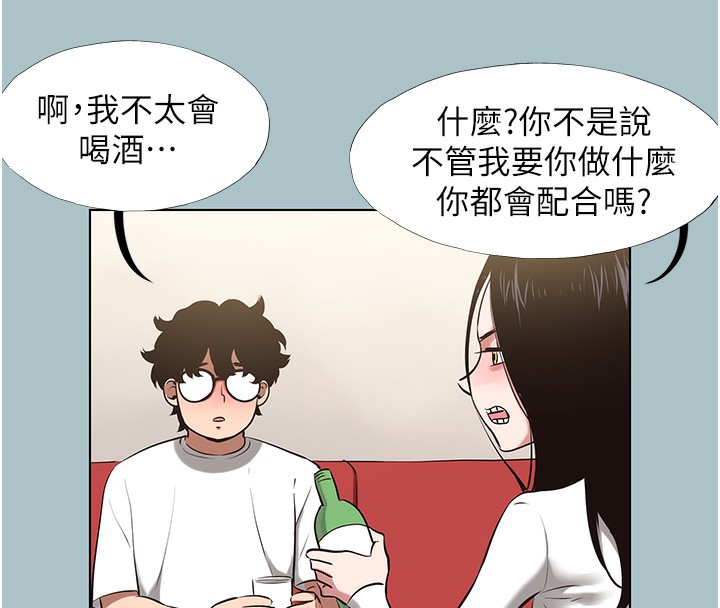 《不要戀愛要打砲》漫画 第9話-酒後亂性的前言
