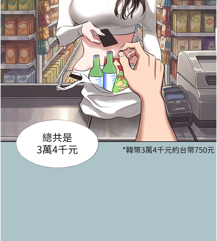 《不要戀愛要打砲》漫画 第9話-酒後亂性的前言