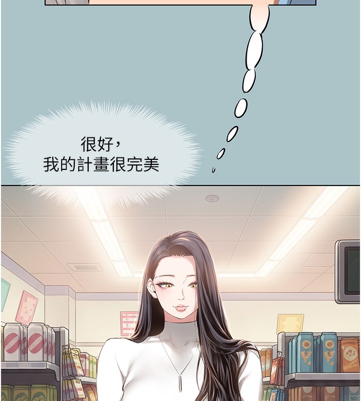 《不要戀愛要打砲》漫画 第9話-酒後亂性的前言