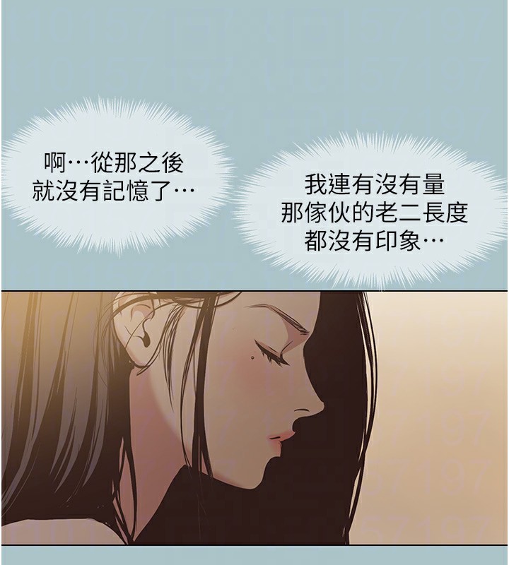 《不要戀愛要打砲》漫画 第9話-酒後亂性的前言