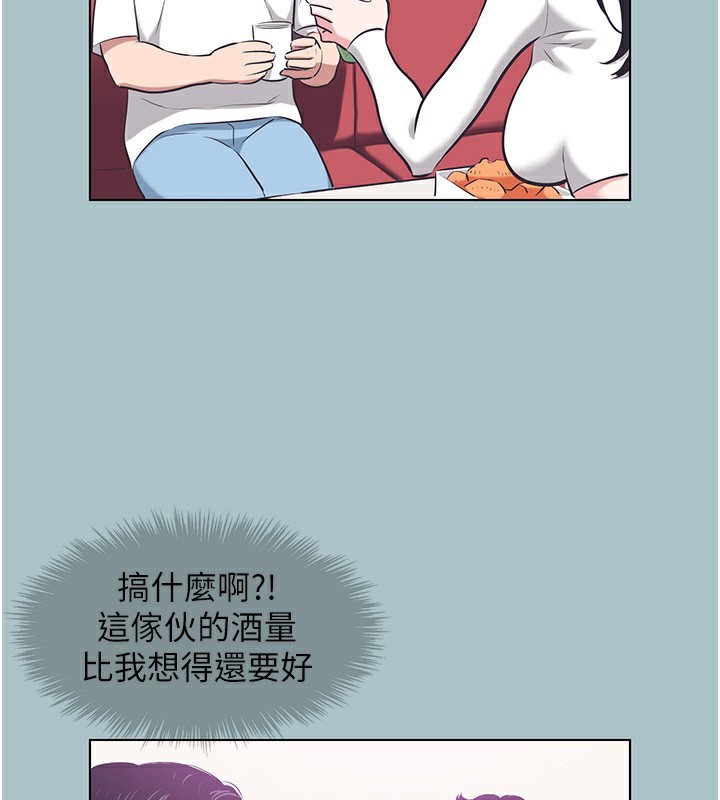 《不要戀愛要打砲》漫画 第9話-酒後亂性的前言