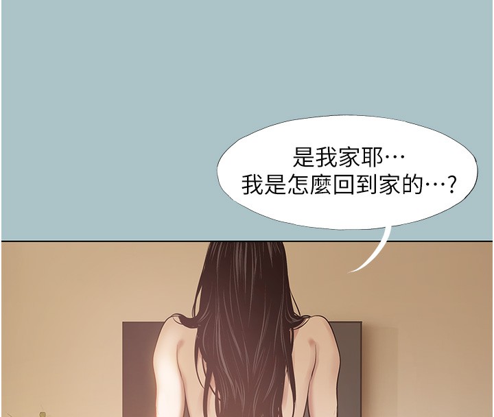 《不要戀愛要打砲》漫画 第9話-酒後亂性的前言