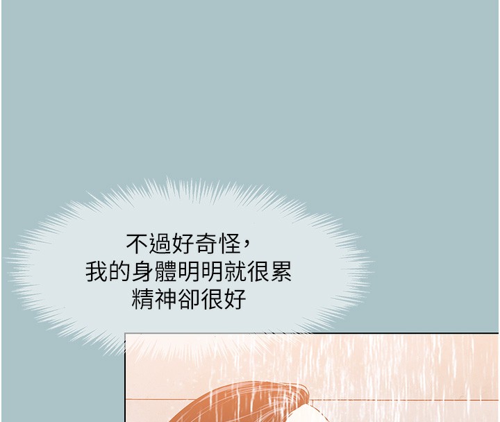《不要戀愛要打砲》漫画 第9話-酒後亂性的前言