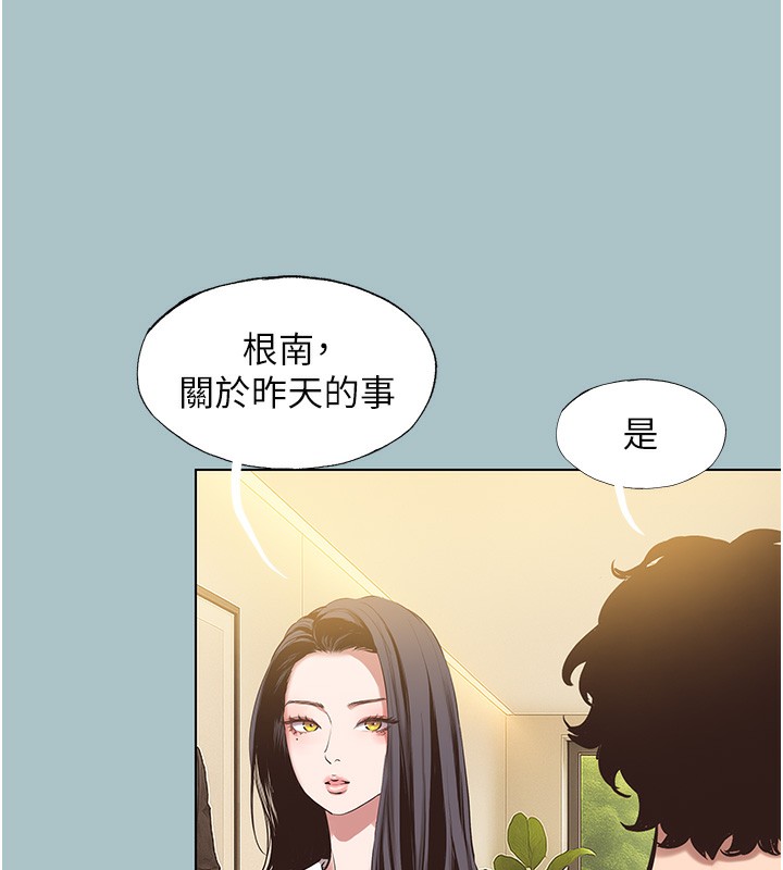 《不要戀愛要打砲》漫画 第9話-酒後亂性的前言