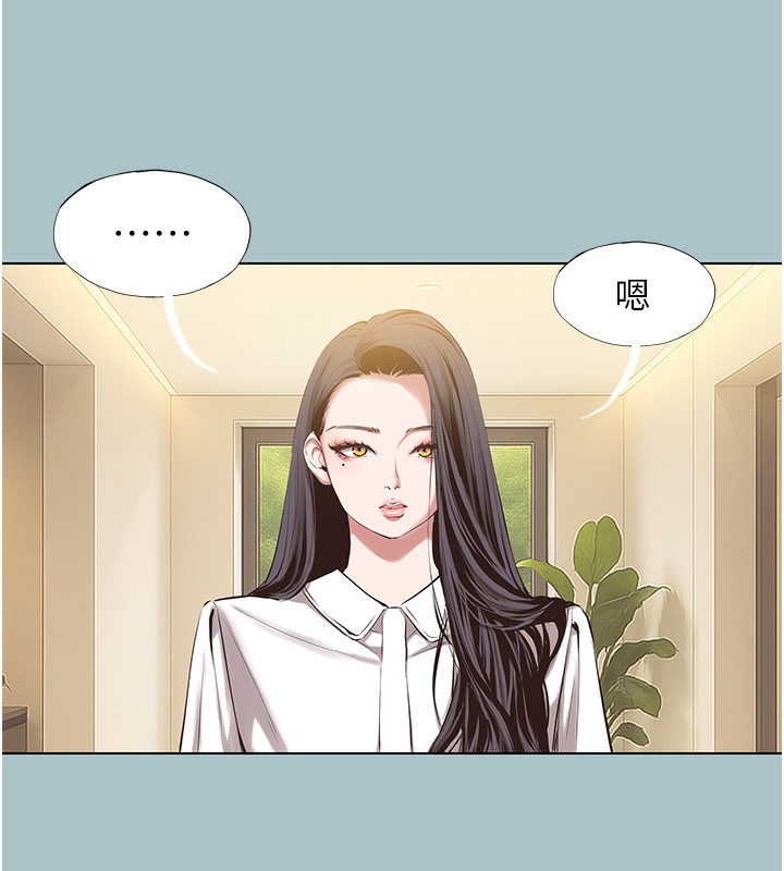 《不要戀愛要打砲》漫画 第9話-酒後亂性的前言