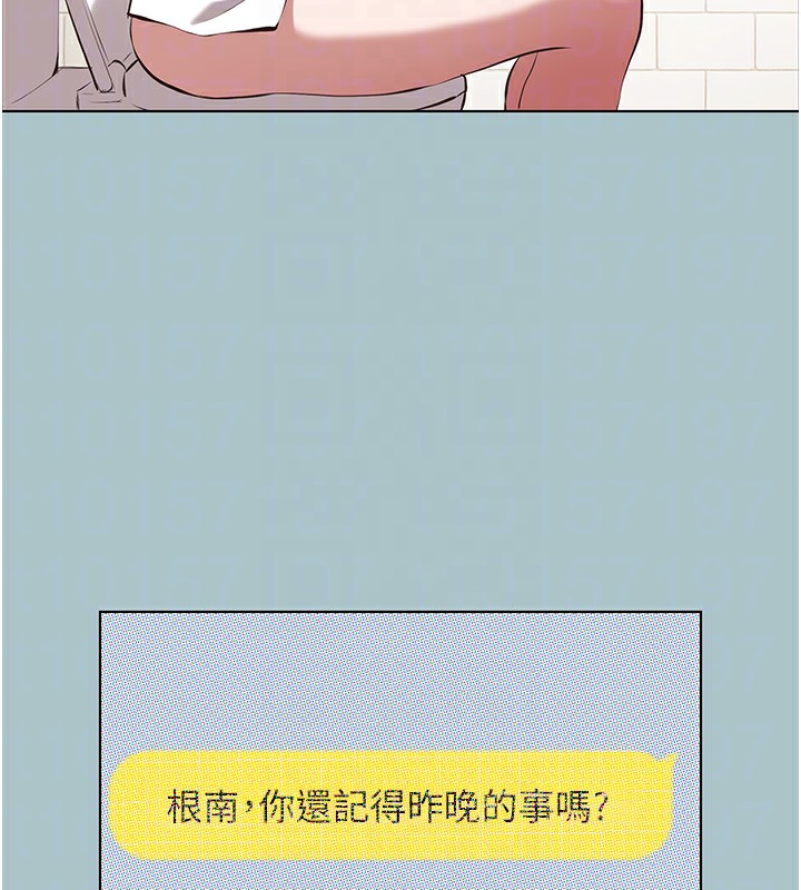 《不要戀愛要打砲》漫画 第9話-酒後亂性的前言