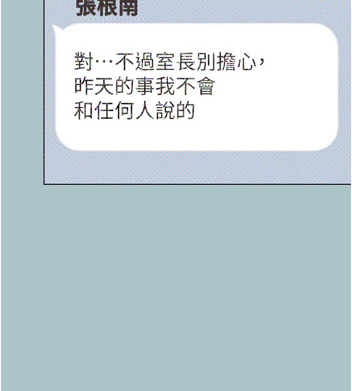《不要戀愛要打砲》漫画 第9話-酒後亂性的前言
