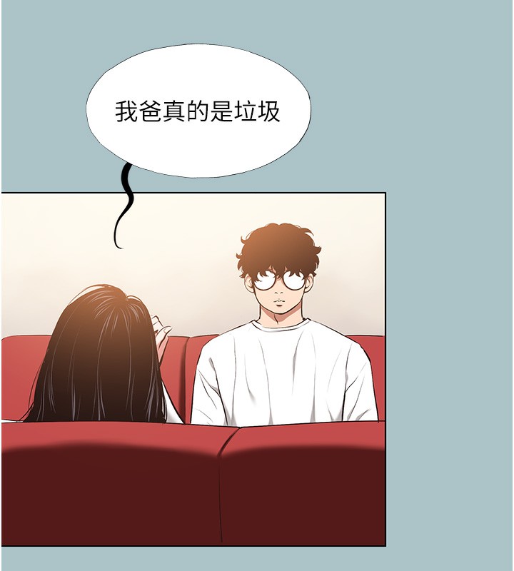 《不要戀愛要打砲》漫画 第9話-酒後亂性的前言