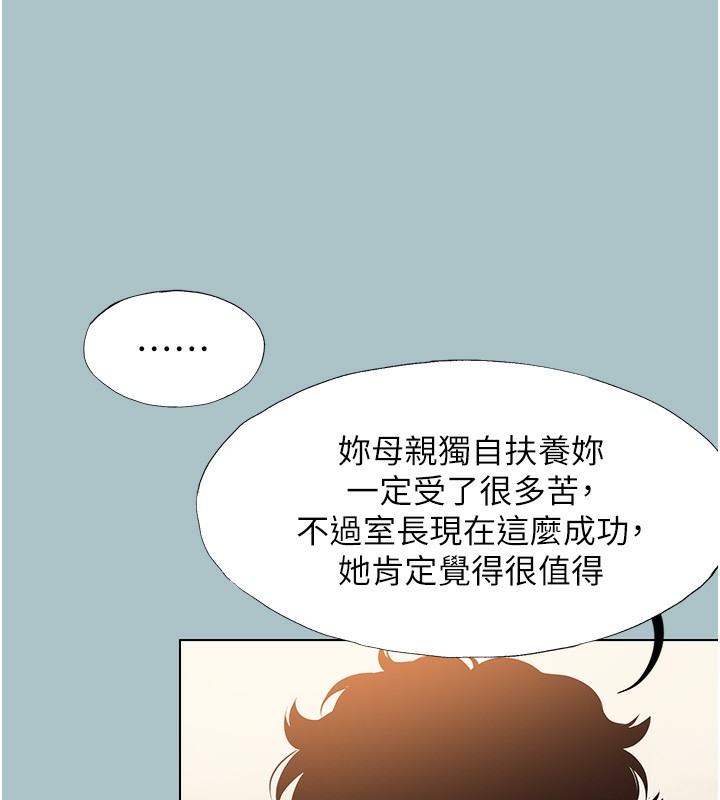 《不要戀愛要打砲》漫画 第9話-酒後亂性的前言