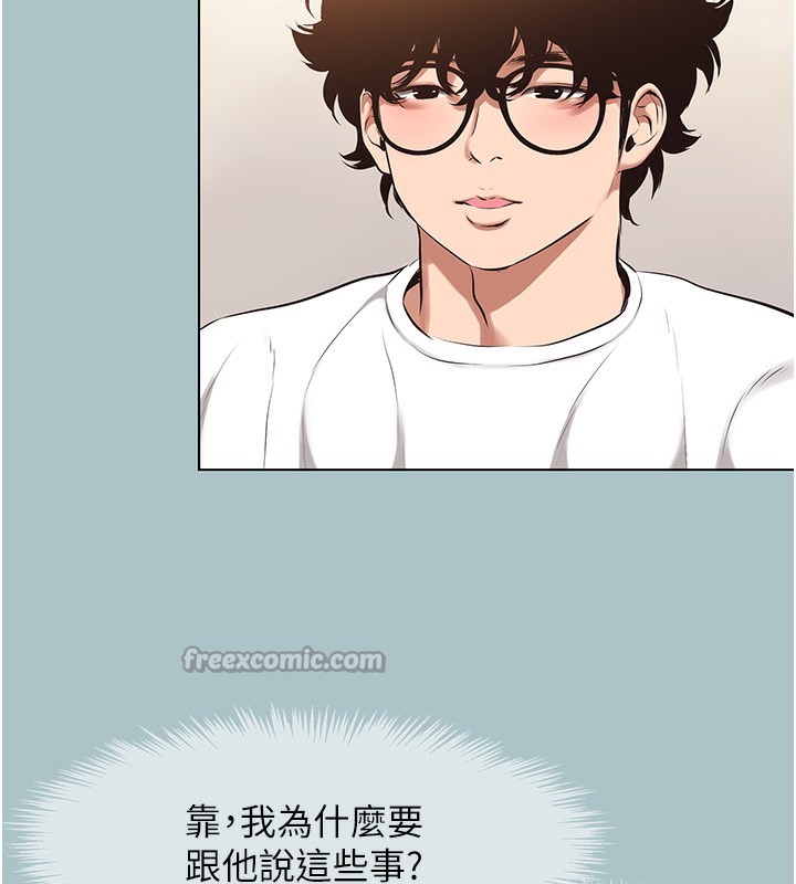 《不要戀愛要打砲》漫画 第9話-酒後亂性的前言