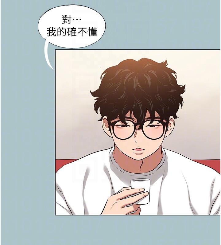 《不要戀愛要打砲》漫画 第9話-酒後亂性的前言