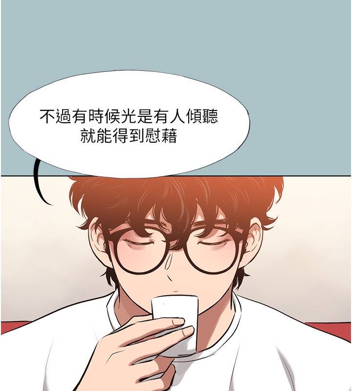 《不要戀愛要打砲》漫画 第9話-酒後亂性的前言