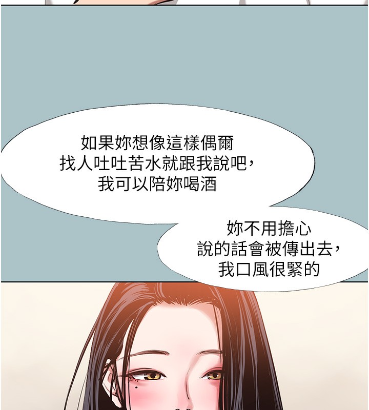 《不要戀愛要打砲》漫画 第9話-酒後亂性的前言