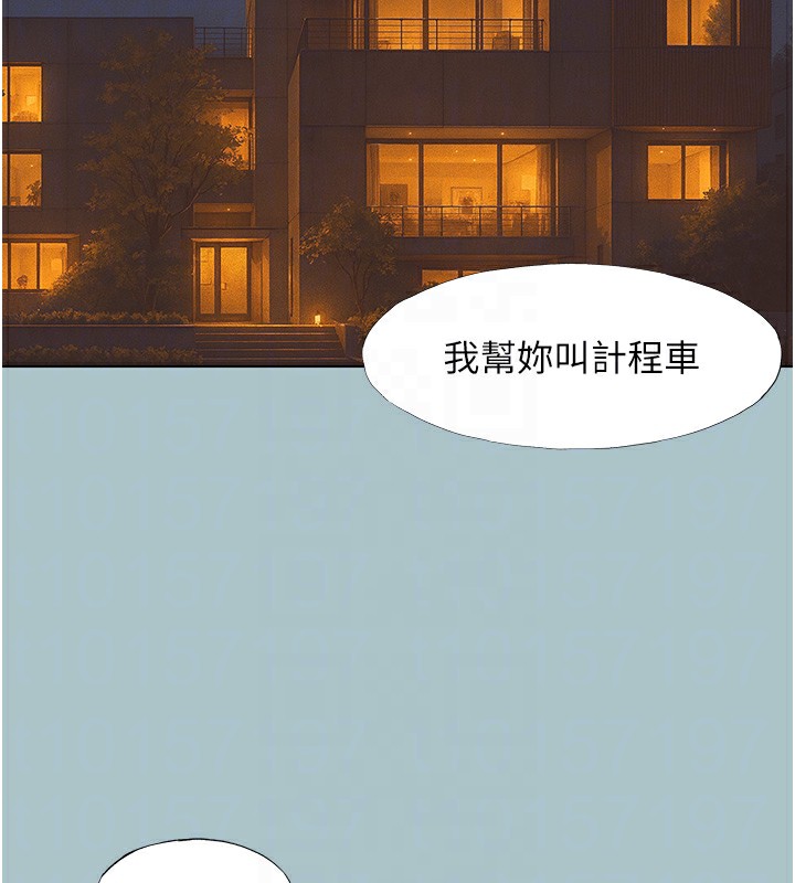 《不要戀愛要打砲》漫画 第9話-酒後亂性的前言