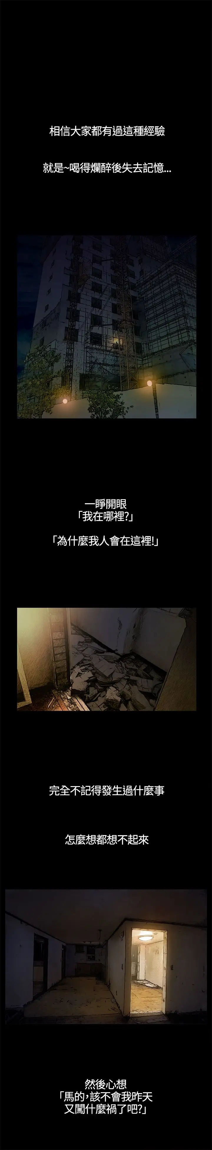 《不要碰我》漫画 第1话