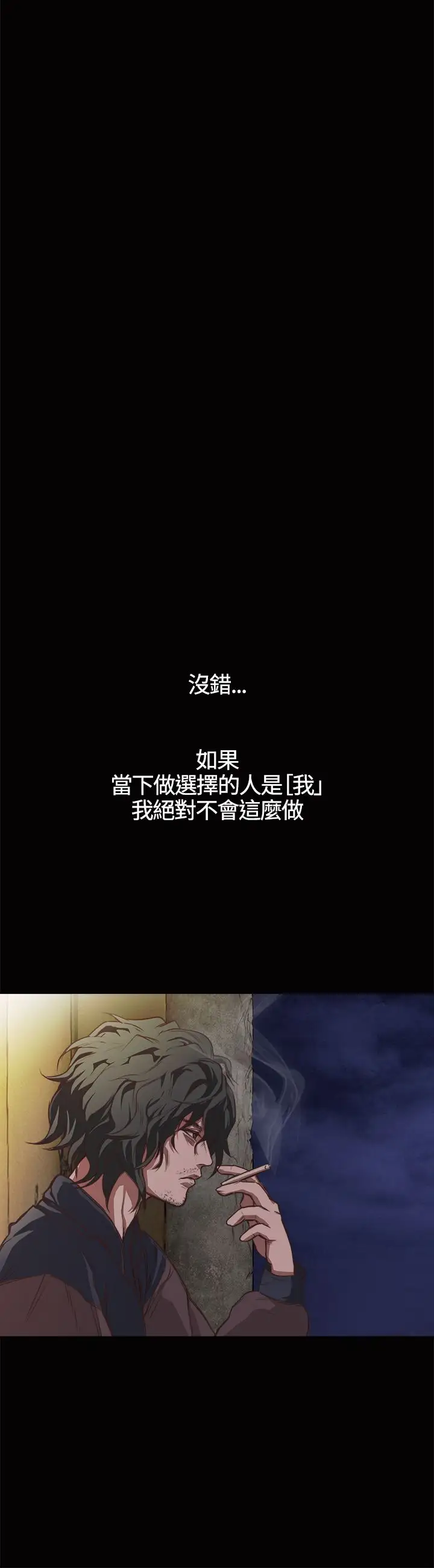 《不要碰我》漫画 第1话