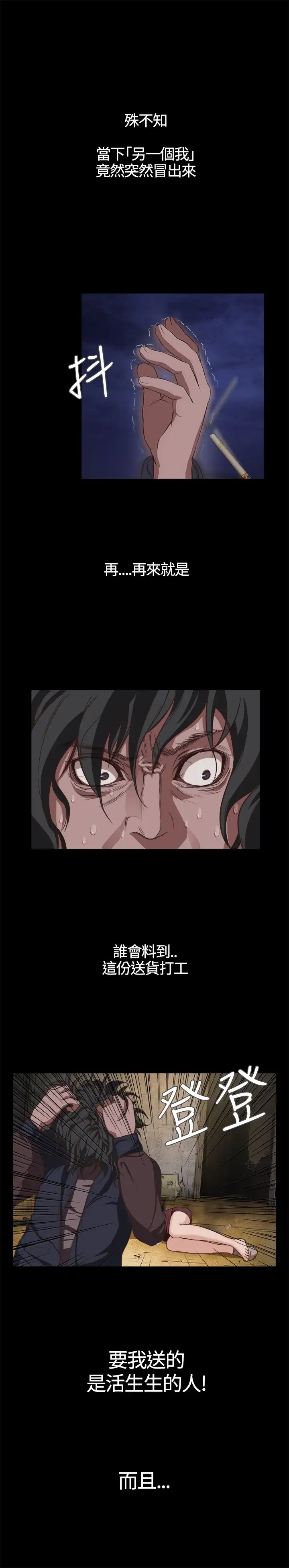 《不要碰我》漫画 第1话