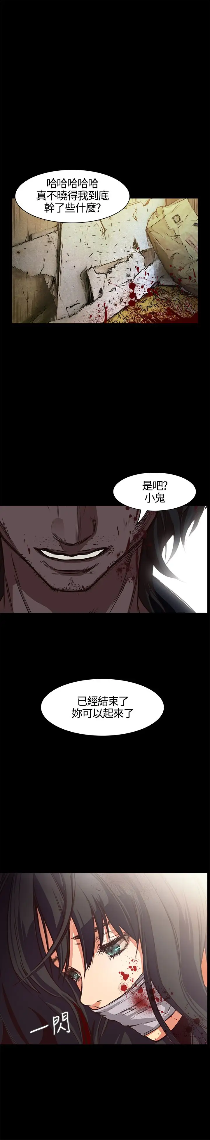 《不要碰我》漫画 第1话