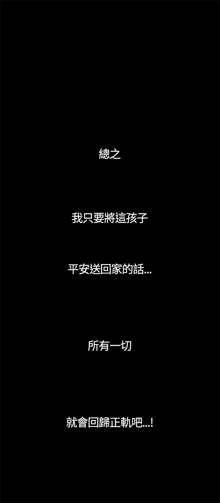 《不要碰我》漫画 第1话
