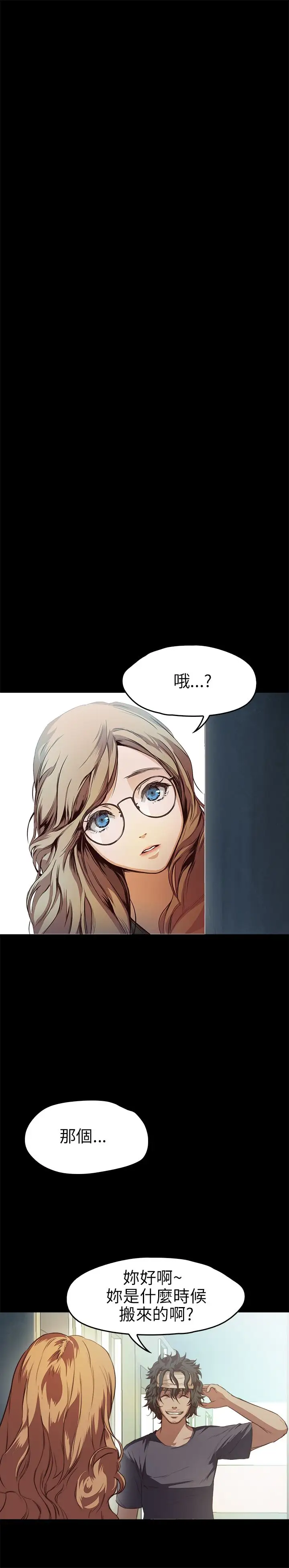 《不要碰我》漫画 第10话