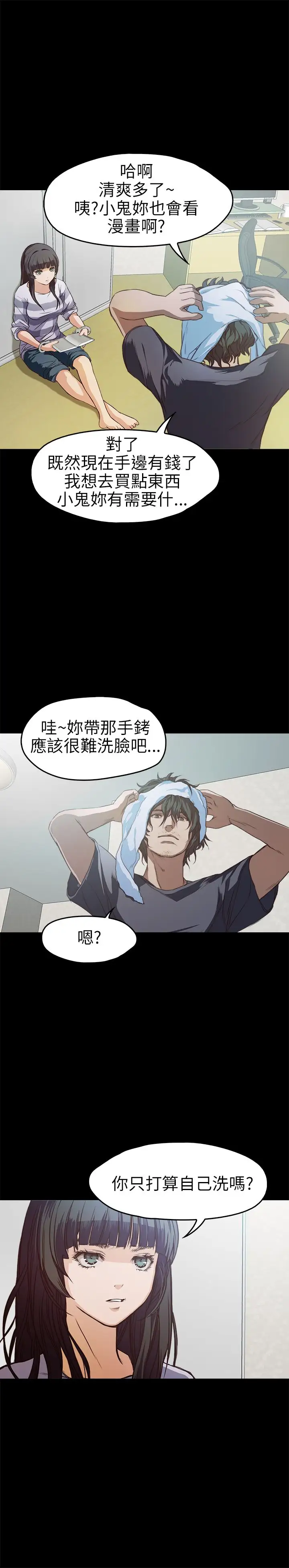 《不要碰我》漫画 第10话