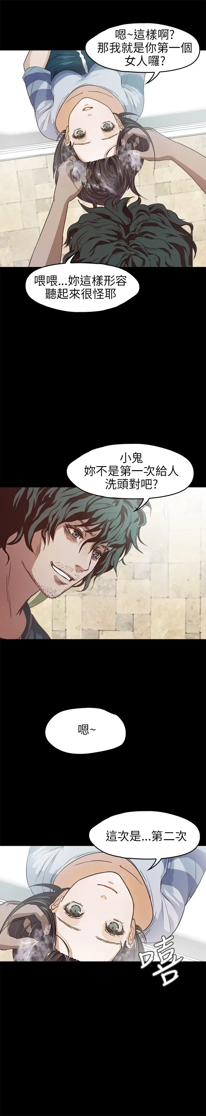 《不要碰我》漫画 第10话