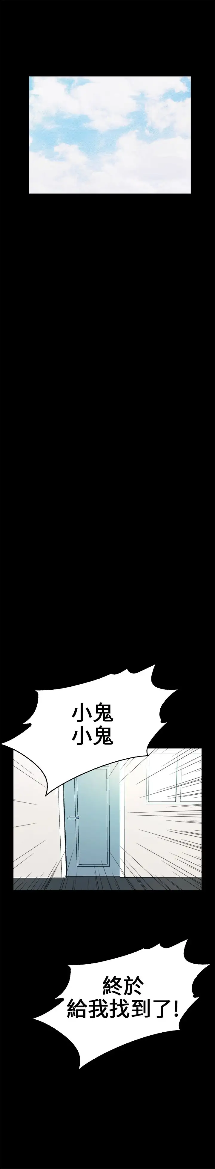 《不要碰我》漫画 第10话