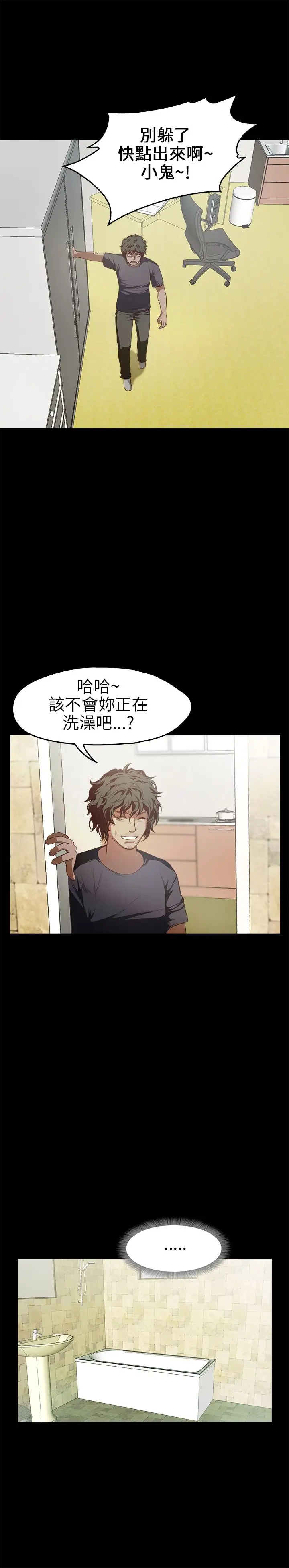 《不要碰我》漫画 第12话