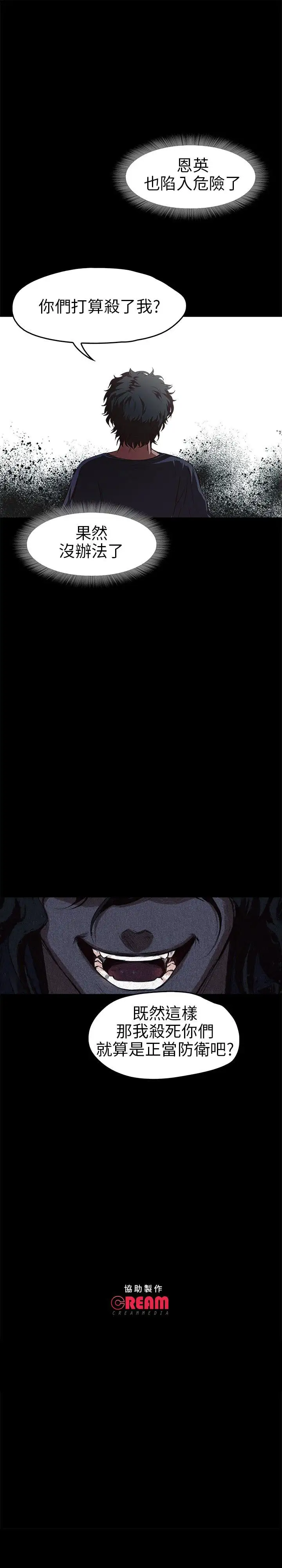 《不要碰我》漫画 第13话