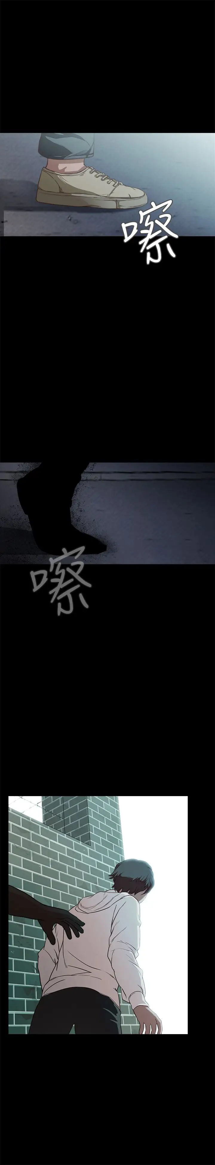 《不要碰我》漫画 第17话