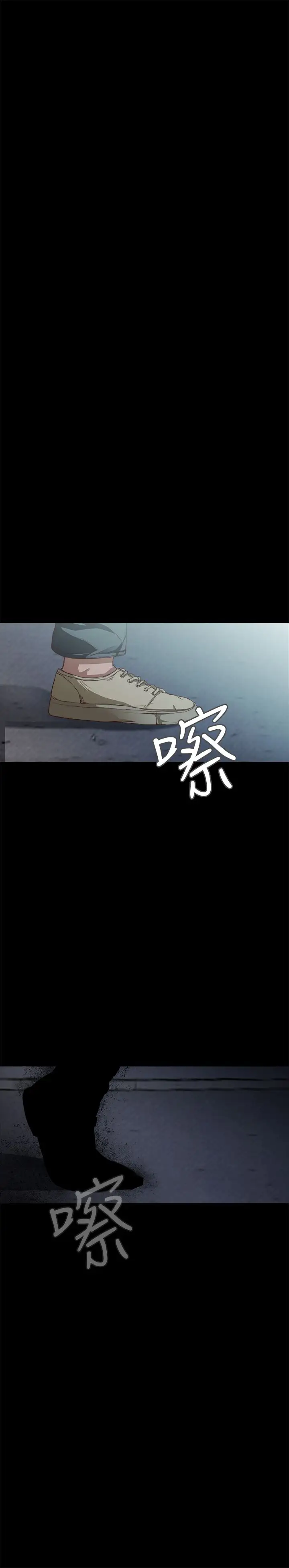 《不要碰我》漫画 第18话
