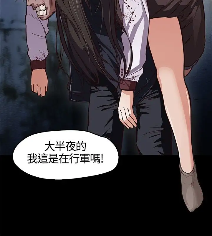 《不要碰我》漫画 第2话