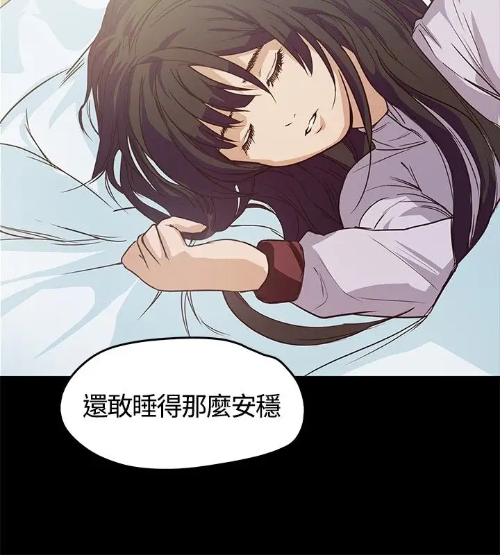 《不要碰我》漫画 第2话