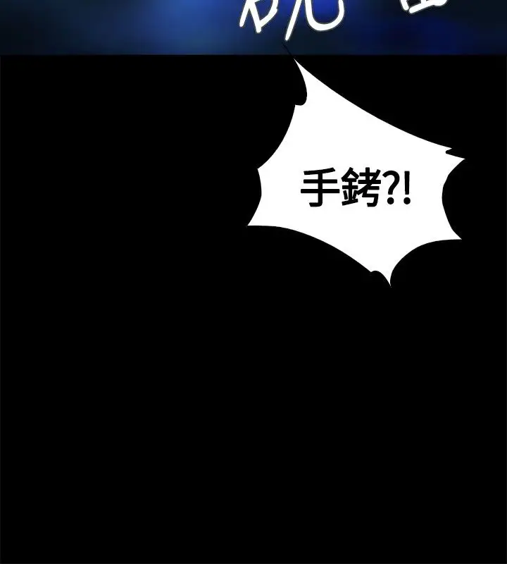 《不要碰我》漫画 第2话