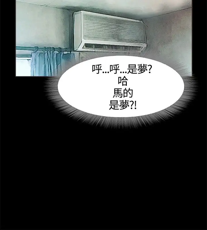 《不要碰我》漫画 第2话