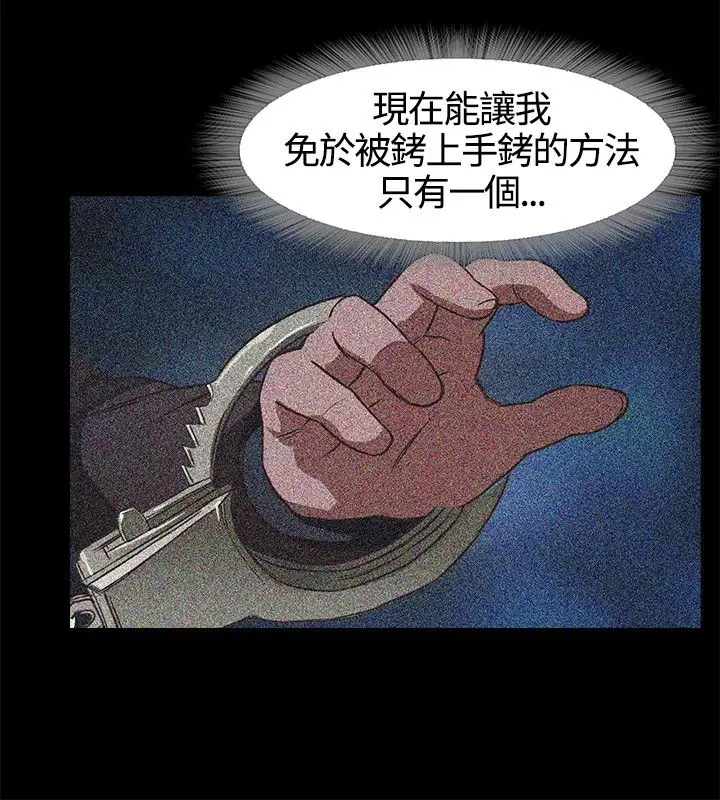 《不要碰我》漫画 第2话