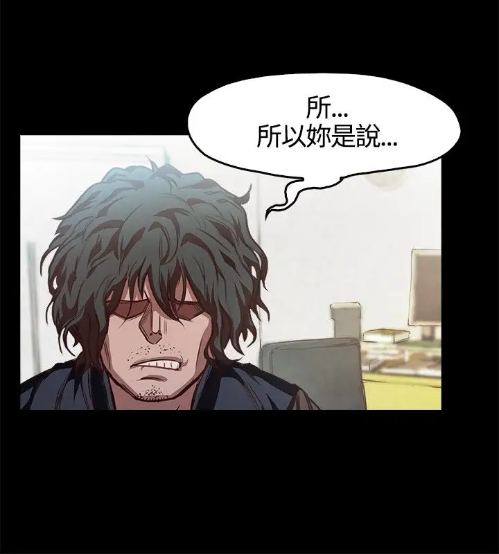 《不要碰我》漫画 第2话