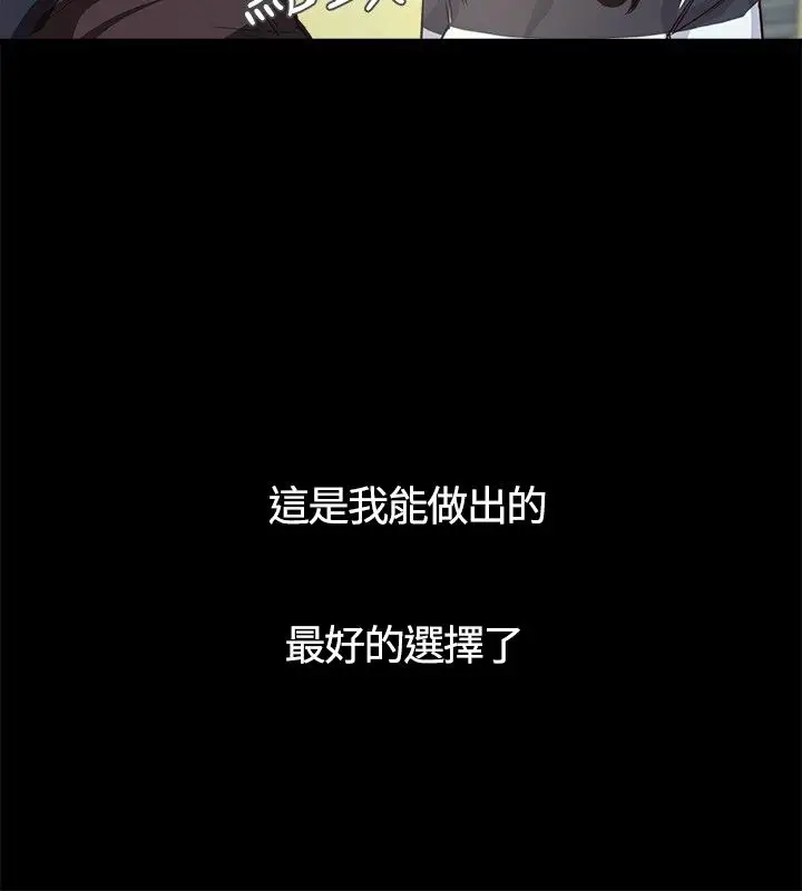 《不要碰我》漫画 第2话