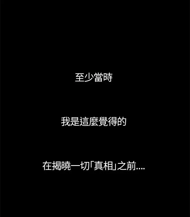 《不要碰我》漫画 第2话