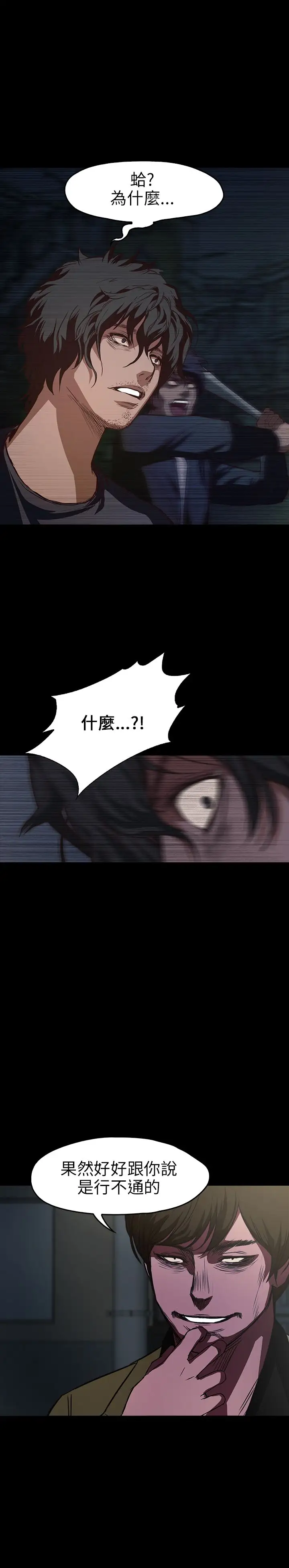 《不要碰我》漫画 第7话