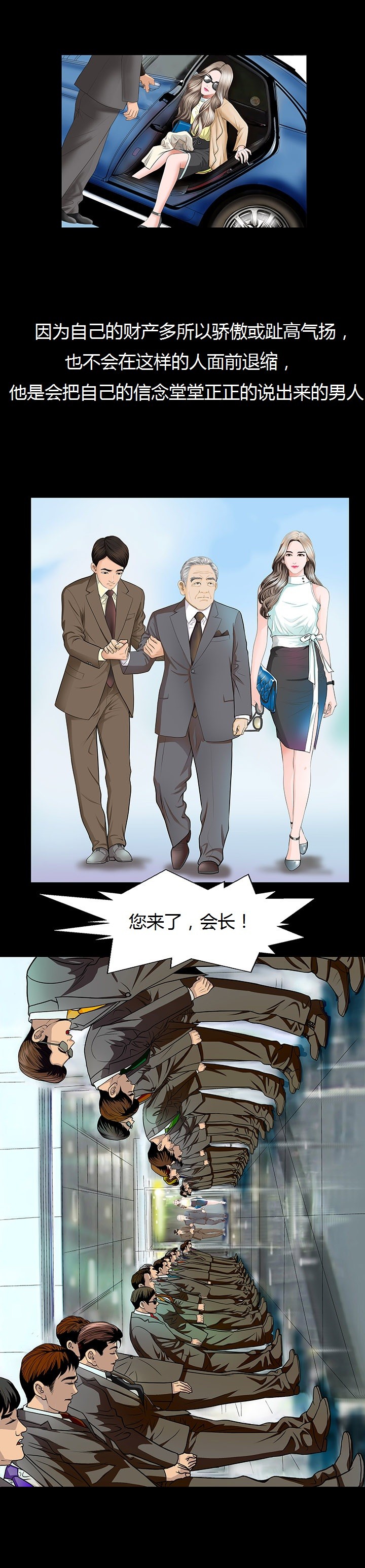 《不一样的她》漫画 第1章