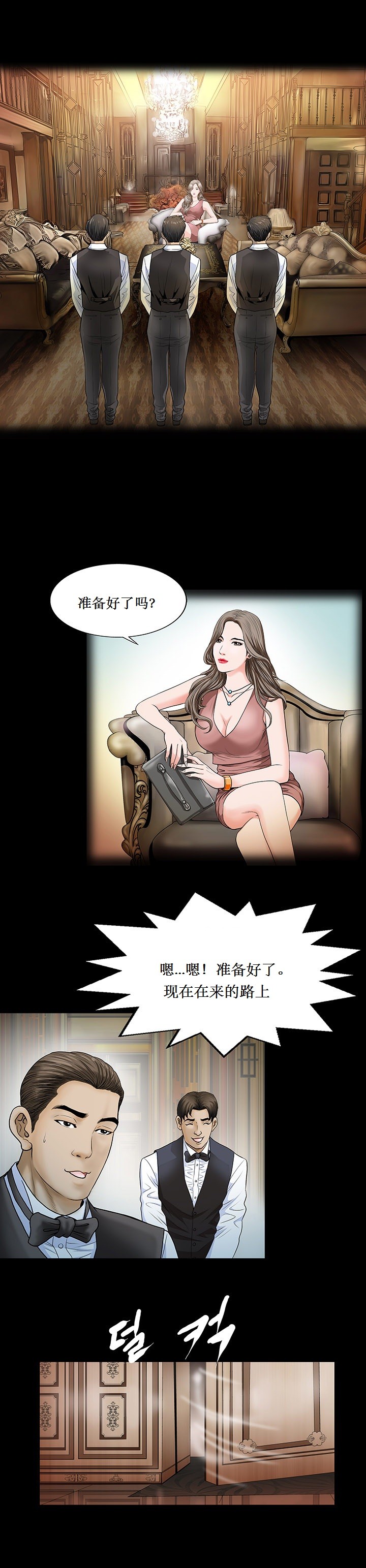 《不一样的她》漫画 第1章